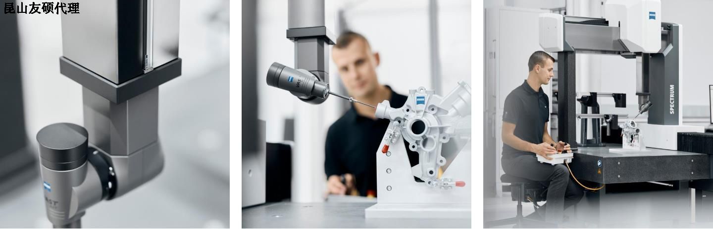 静安静安蔡司静安三坐标SPECTRUM