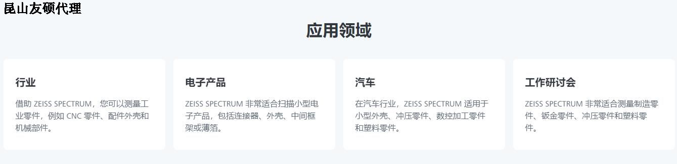 静安静安蔡司静安三坐标